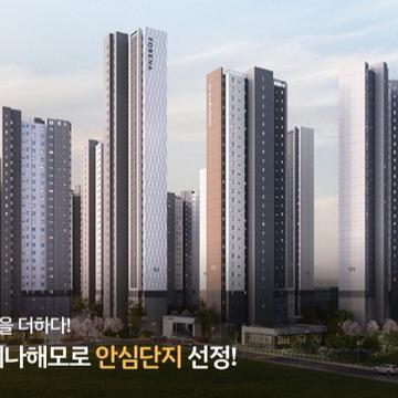 대전 서구 '도마 포레나해모로', KAP한국자산매입의 안심단지로 선정